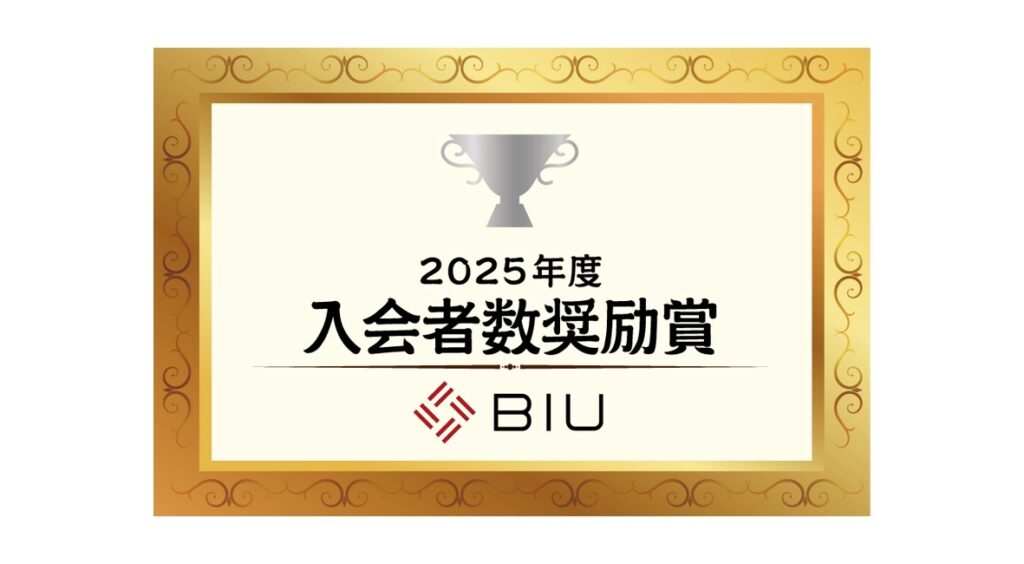2025年表彰されました✨