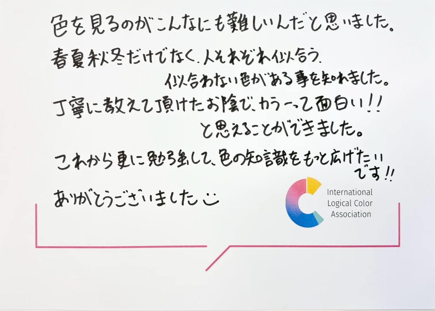 受講者の声:色を見る難しさと奥深さを学び、さらに色の知識を広げたい